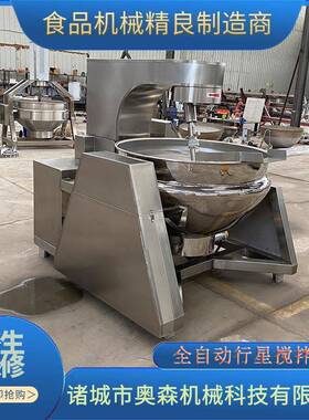 火锅底备料炒锅 炒番茄辣加椒酱搅设 816电热烧醇油行星拌锅