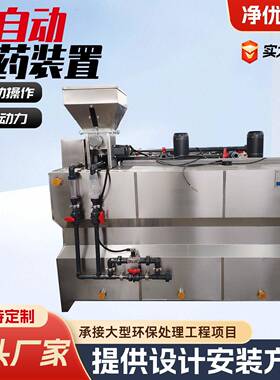 全自动加装置加机三腔PAM絮凝剂加机水处理pam三箱加装置