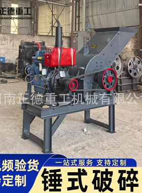 小石型锤式破碎机269 移动式石煤锤破机 矸页岩风化石破碎料加工
