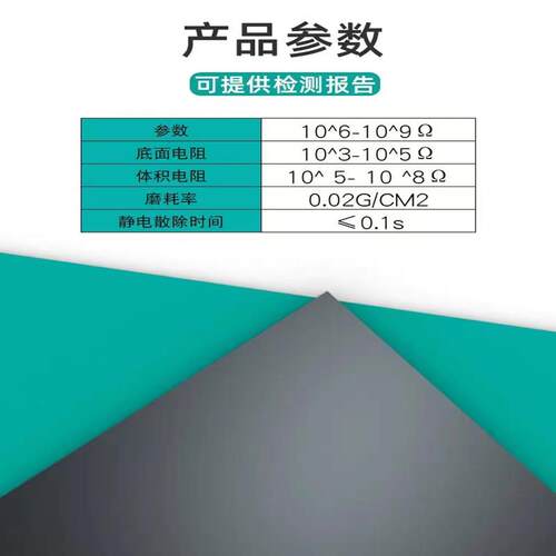 瑞昕防静电台垫绿色耐高温胶垫电子厂工作台垫实验室手机维修桌垫 - 图0