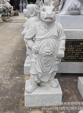 石雕十二生肖守护神花岗岩兽首人身雕塑陵园公园广场人面兽雕刻