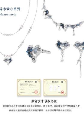 蓝白渐变碎冰爱心项链女轻奢小众锁骨链清冷感原创轻奢项饰潮