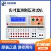Manufacturer supplies Diyou 3201/3281 precision real-time monitoring withstand voltage testing machine multi-channel withstand voltage testing machine