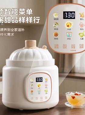 微精炖辅食锅瓷电SY--MD04锅智能预约多功能炖健压康材质家用熬陶