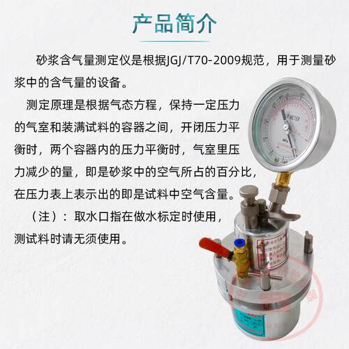 直读式砂浆含气量测定仪LC-546型数显式砂浆含气量测定仪1L量钵 - 图0