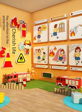 安全消防教育宣传墙贴面幼儿园环创主题成品装饰文化布置楼梯走廊