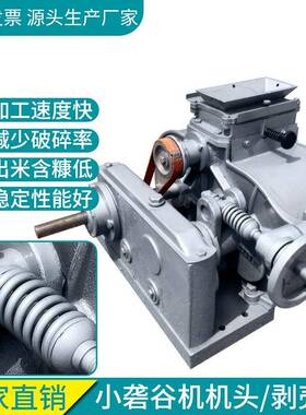 厂家供应农用机械6寸8寸碾米机机头齿轮静音带喂料辊砻谷机机头