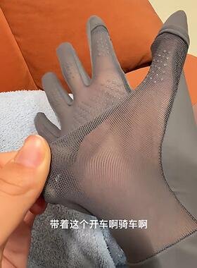 电动车防晒手套上班族夏季骑行开车防紫外线加长手套掌心防滑触屏