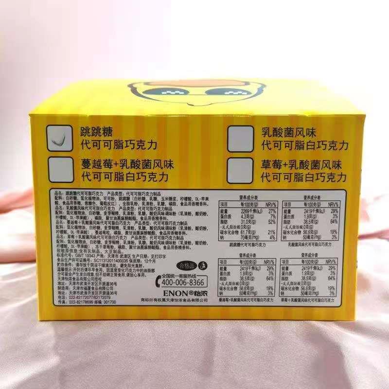 怡浓萌小鸭子384g跳跳糖代可可脂巧克力儿童糖果宝宝（代可可脂）