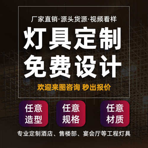 工程宴会厅餐厅大堂灯饰灯具吊灯前台酒店售楼部灯咖啡厅吊灯沙盘 - 图0