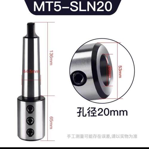 数控车床莫氏5号内出水U钻刀柄高精度MTA5-SLN20侧固式锥柄刀套 - 图0