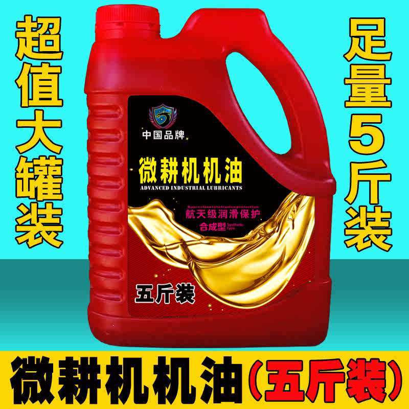 五斤微耕机专用机油柴油机油农用柴机油耕田机防冻机油收割机农机,淘宝优惠券,粉丝福利购,淘宝优惠卷