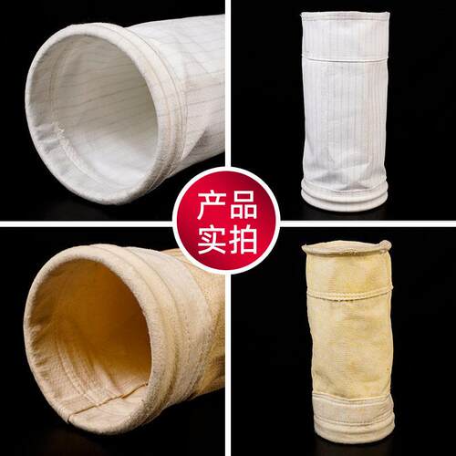 定制温除尘布袋氟美斯pps除尘滤袋玻璃纤维ptfe耐温除尘布袋 - 图1