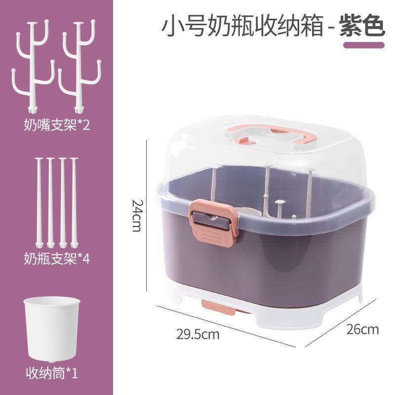 奶瓶收纳箱便携式大号收纳盒宝宝碗筷餐具沥水架带盖防尘婴儿专用,淘宝优惠券,粉丝福利购,淘宝优惠卷