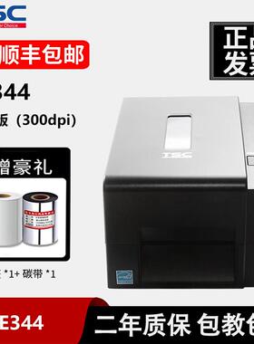 TSC TTP-244pro标签条码打印机工业服装吊牌水洗标珠热敏打印机