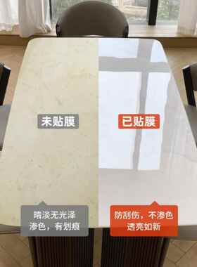 微晶石餐桌膜抗烫板大理石桌面豪华石台面家具耐高温透明保护膜