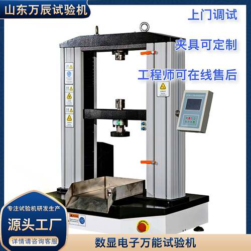 铁矿球团铸造型砂压力试验机电子万能压缩试验机抗压检测设备 - 图0