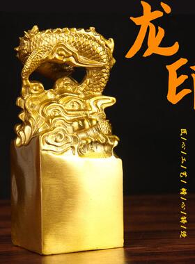 铜龙印摆件印章古玩摆件官印九龙玉玺黄铜龙印龙行天下居家办公室