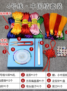 中国结中国结DIY其他DIY饰品配件