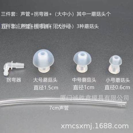 精密模具注塑 助听器 制造各种精密助听器 助听器模具 注塑加工 - 图2