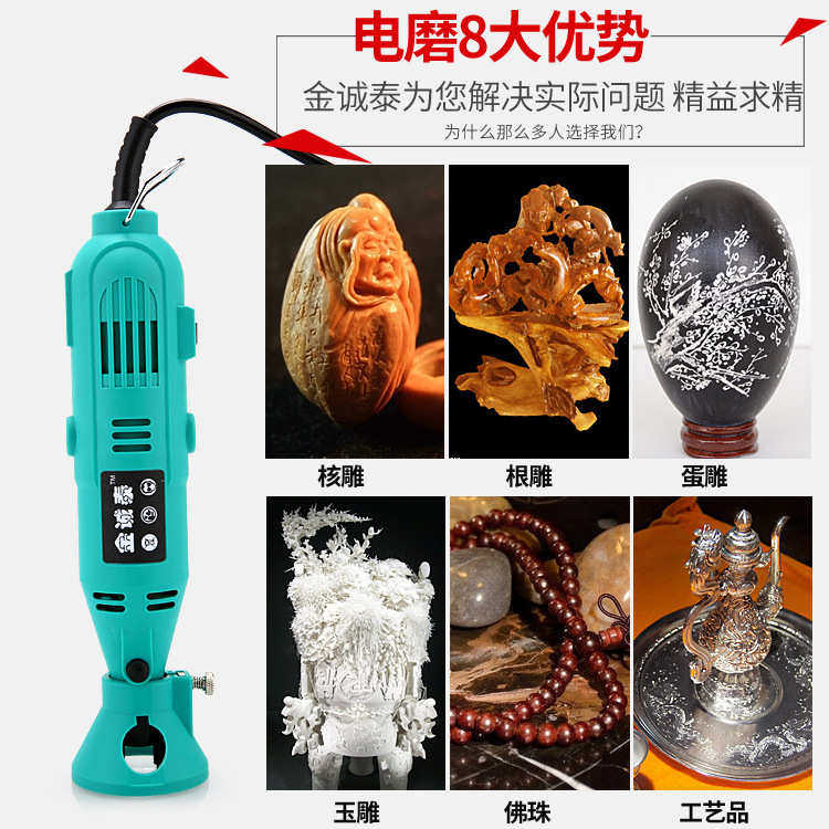 玉石雕刻机迷你电磨笔木雕根雕菩提蜜蜡抛光电动打磨机工具电磨机,淘宝优惠券,粉丝福利购,淘宝优惠卷