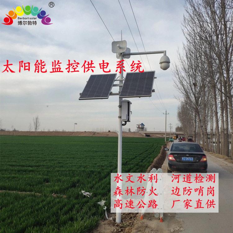 Bolbot communication base station wind and solar complementary off-grid power generation system river solar energy monitoring power supply system