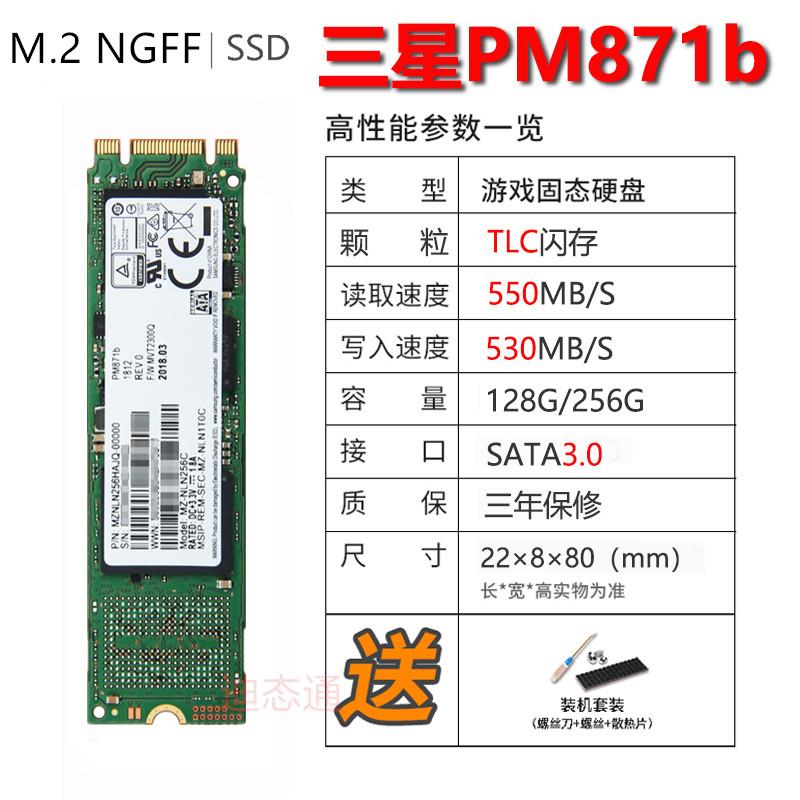 PM871b 128G 256G M.2 NGFF全新512G笔记本固态CM871 - 图1