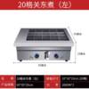 Commercial oden cooking machine, commercial spicy hot pot with 20 grids and 40 grids for snack equipment, oden cooking machine