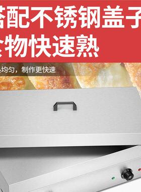 电热锅烧贴商用电扒炉铁板豆腐煎饺机煎812机包包机带盖铁板设备