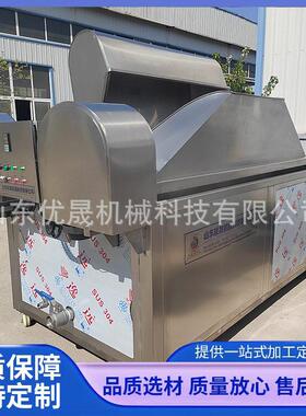 油水混合油炸机 鸡爪油炸锅 自动控温油炸设备 全自动油炸机