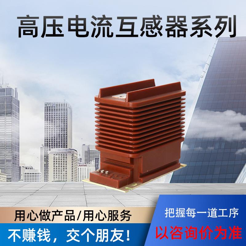 LZZBJ9-24高压电流互感器20kv户内封闭5-2000/5浇筑0.2/0.5/10P10 - 图2
