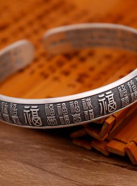 高档心经子男女款银镯99风9足银复古百福开口纯银手镯民族潮银手