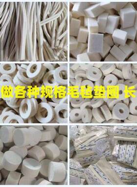 工业羊毛毡密度耐温吸油毡密封毛毡条防尘震细毛毡垫圈工厂