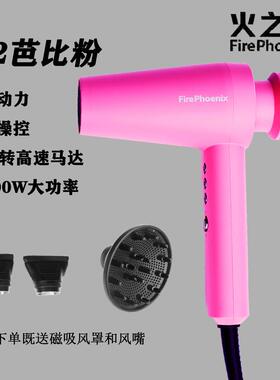 火之凤吹风机M2PLUS电吹风高转速吹风机发廊家用吹风机负离子护发