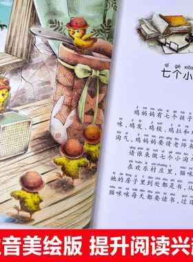 6册亲爱的笨笨猪系列注音全版杨红樱的书籍儿童全套男孩女孩鞠萍