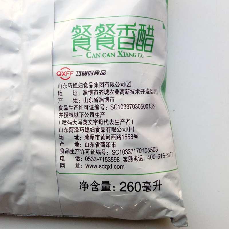 正品巧媳妇餐餐香醋260mlx12袋装 大米酿造食醋 炒菜凉拌蘸食包邮