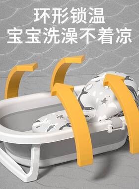 婴儿浴盆可折叠悬挂新生儿沐浴泡澡盆智能感温宝宝可坐躺托洗澡盆