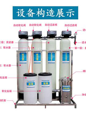 世韩科净软化水净水机五级工业锅炉软水装置玻璃水防冻液软水设备