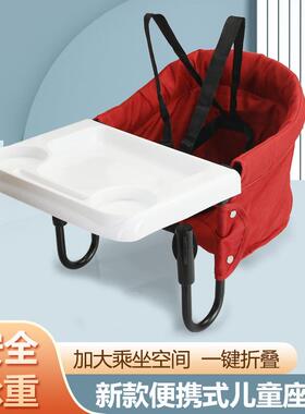 儿童餐椅便携式桌边婴儿吃饭椅可调节拆卸卡座式宝宝吃饭椅子