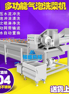 铭盛新清品款水仙芒洗 多能功芒果洗菜机机 大白玉铭盛芒气泡清洗