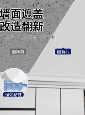 墙贴自粘防水防潮天花板掉灰脱落修补贴纸屋顶吊顶装饰遮丑墙壁纸