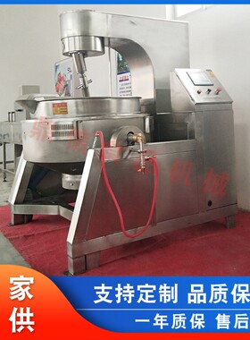现货可倾式梨膏煮制夹层锅年糕熬制电加热夹层锅火锅底料炒锅