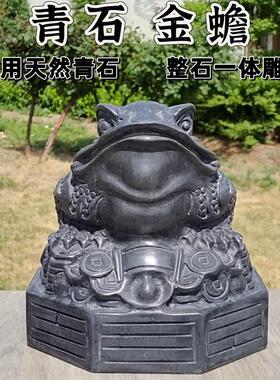 青石金蟾三足蟾蜍金蝉摆件家用茶宠玄关石材雕刻三脚金蟾石雕石头