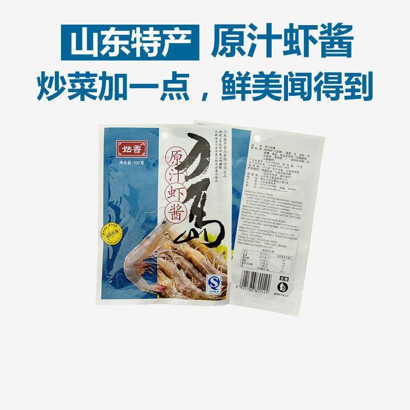 姑香虾酱原汁虾子酱海虾酱100g*10袋山东海鲜酱原味即食火锅蘸料,淘宝优惠券,粉丝福利购,淘宝优惠卷