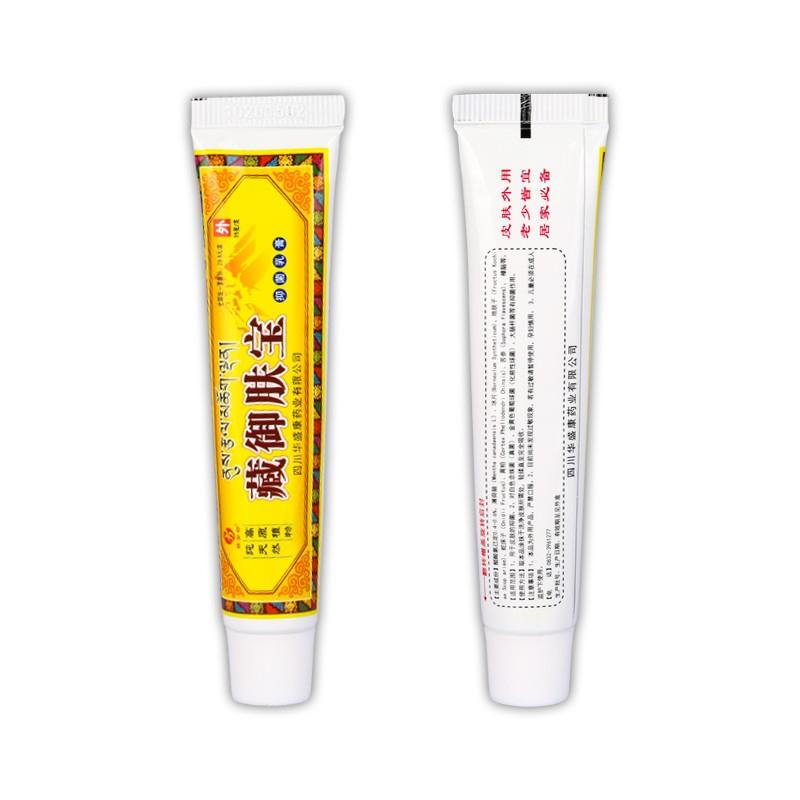 【买1送1】都肤藏御肤宝抑菌乳膏15g/盒 铍安舒藏御肤宝草本软膏 - 图2
