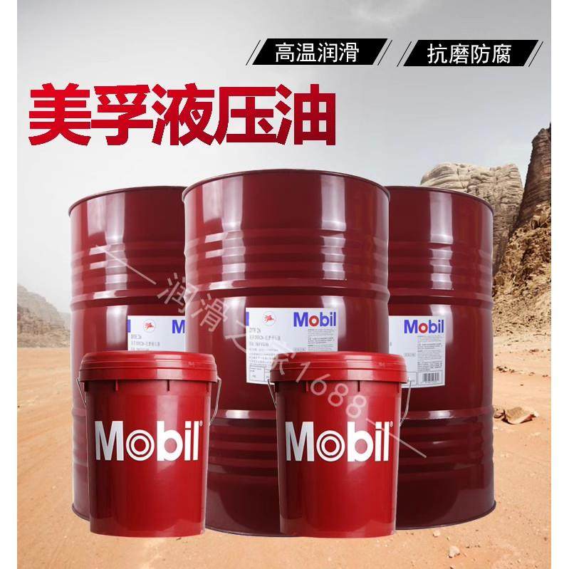 美孚超级齿轮油600XP68号VG150#220#320#460工业减速机重负荷18升,淘宝优惠券,粉丝福利购,淘宝优惠卷