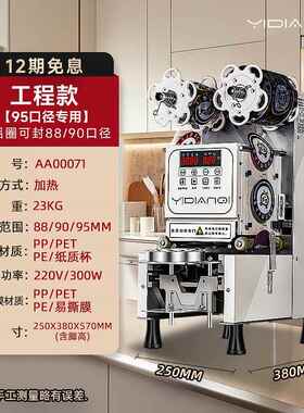 正品点七奶茶口机商用奶茶店设备全套专用豆工具一浆封杯机封手全
