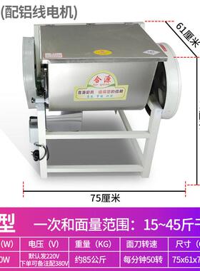 高档斤合源商用15/25型/50公和面机搅面拌腿面揉面香肠腊肠火肉馅