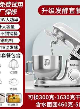 新款日本师标君8升厨机用全动揉家面机 商用自10L和面机多功能一