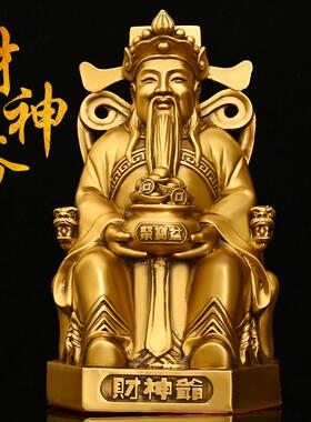 全铜财神爷摆件文财神怀抱聚宝盆财神爷神像家用开业办公室礼品